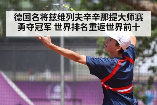 tennis player serve action