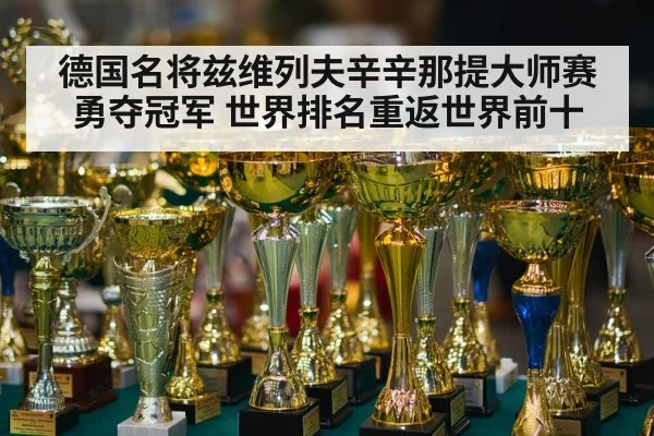 tennis champion trophy